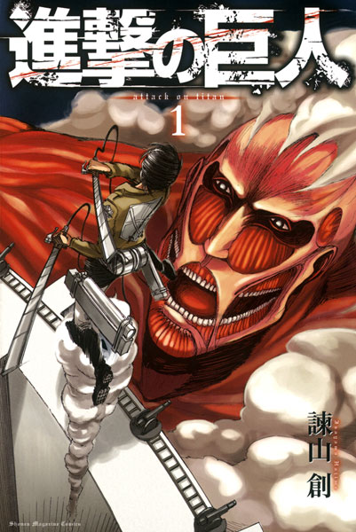 Attack on Titan 1 (BOOK)