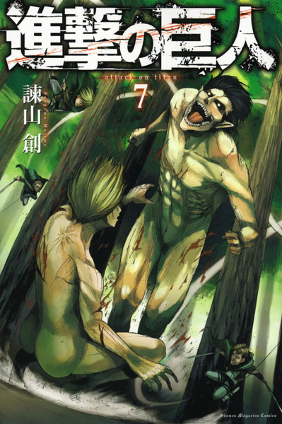 Attack on Titan 7 (BOOK)