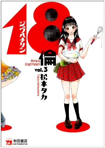 18 Eighteen (3) (BOOK)