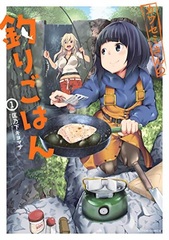 Kawasemi-san no Tsuri Gohan (BOOK)
