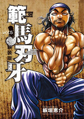 New Edition Baki Hanma 5 (BOOK)
