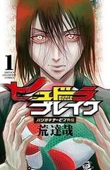 Harigane Service Gaiden Hyudorabureiku 1 (BOOK)