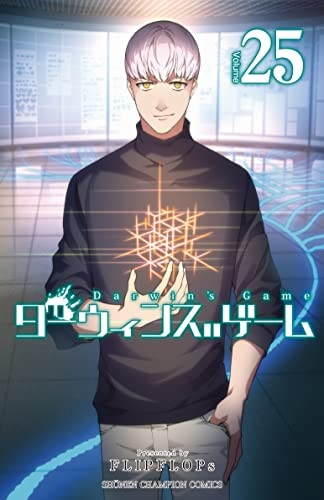 Darwins Game 25 (BOOK)
