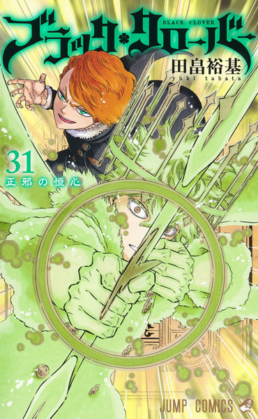 Black Clover 31 (BOOK)