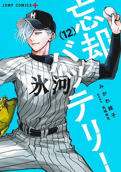 Boukyaku Battery 12 (BOOK)