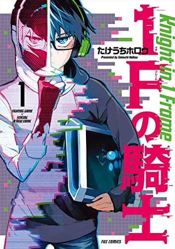 1F no Kishi 1 (BOOK)