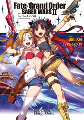 Fate/Grand Order SABER WARSII Bangaihen Jane & Ishtar -Hyakumankounen no Nagareboshi- (BOOK)