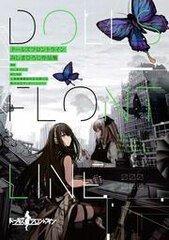 Girls' Frontline Hiroji Mishima Work Collection (BOOK)
