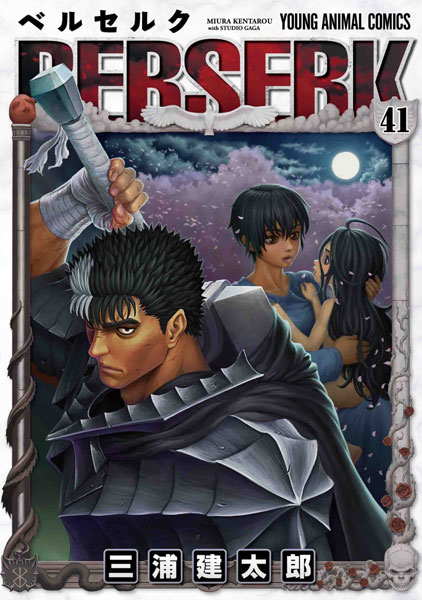 Berserk 41 (BOOK)