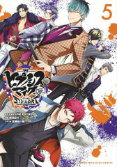 Hypnosis Mic -Division Rap Battle-side D.H&B.A.T 5 (BOOK)