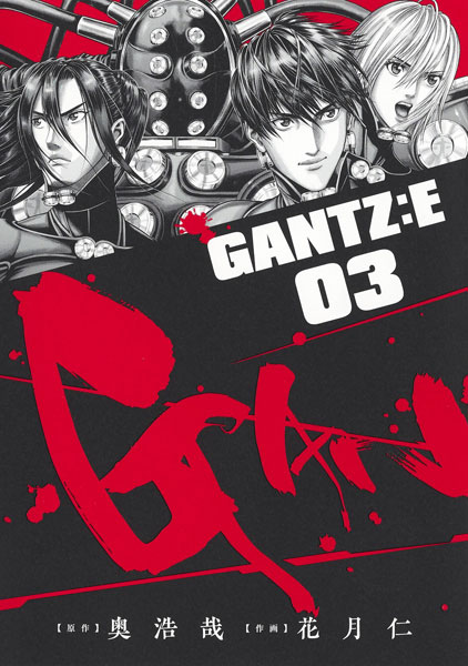 GANTZ:E 3 (BOOK)