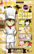 Detective Conan RECIPE PLUS SDB (BOOK)