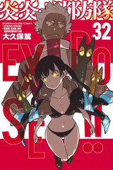 Enen no Shouboutai 32 (BOOK)