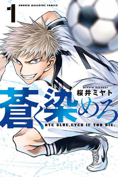 Aoku Somero 1 (BOOK)