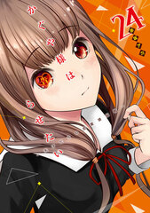 Kaguya-sama: Love Is War -The Geniuses' War of Love and Brains- 24 (BOOK)