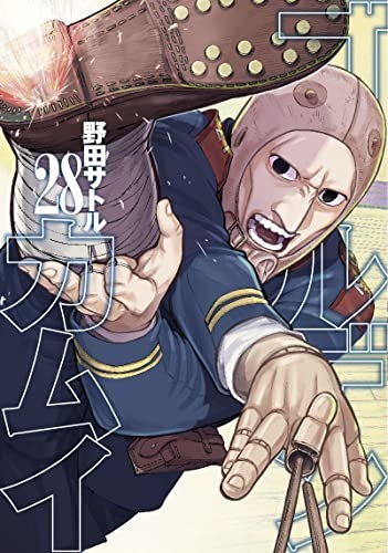 Golden Kamuy 28 (BOOK)