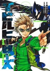 Evil Heroes (2) (BOOK)