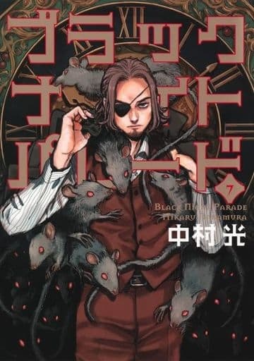 Black Night Parade (7) (BOOK)