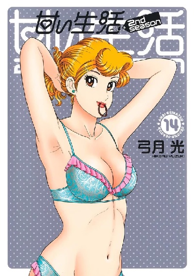 Amai Seikatsu 2nd season (14) (BOOK)