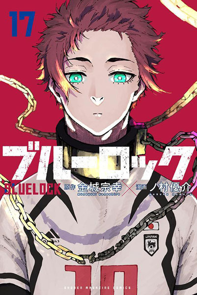 Bluelock 17 (BOOK)