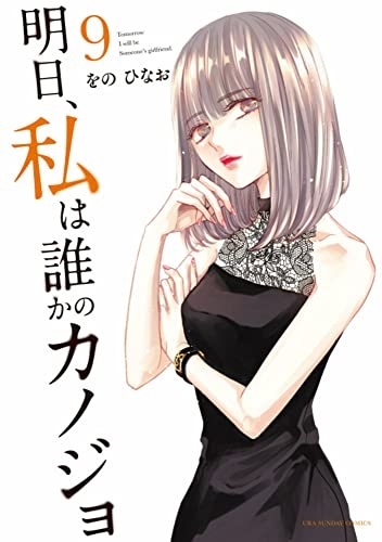 Sensei de XXshicha ikemasen! 5 (BOOK)