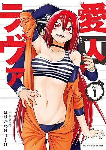 Aishuu Lava 1 (BOOK)