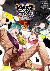 Hypnosis Mic -Division Rap Battle-side D.H & B.A.T 5 CD Bundled Limited Edition (BOOK)