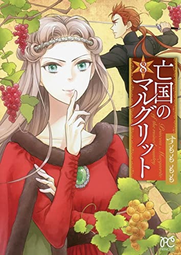 Boukoku no Marguerite 8 (BOOK)