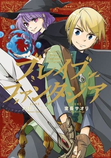 Brave Fantasia (BOOK)