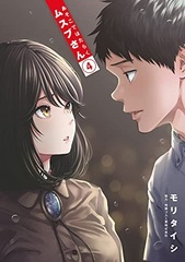 Asoko de Hataraku Musubu-san 4 (BOOK)