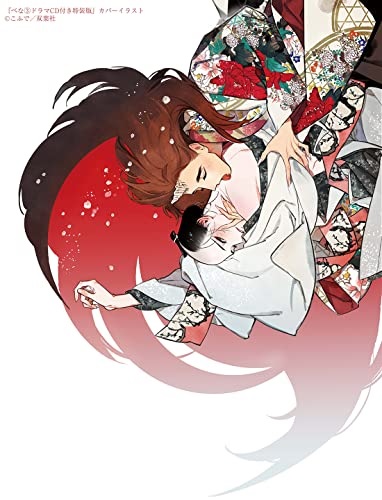 Bena 3 Special Package Edition (BOOK)