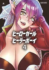 Hero Girl x Healer Boy -TOUCH or DEATH- 4 (BOOK)