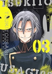 Tsukito Usagi 3 (BOOK)