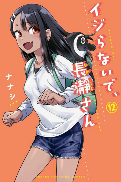 Ijiranaide, Nagatoro-san 12 (BOOK)