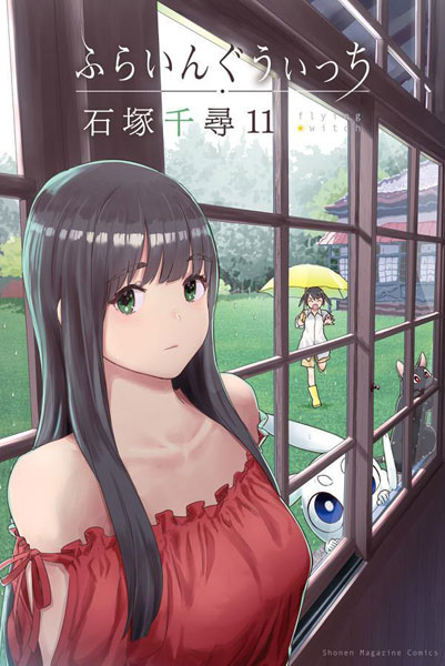 Flying Witch (11) (BOOK)