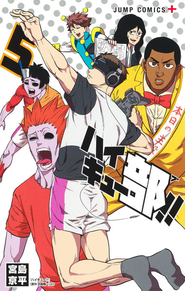 Haikyu-bu!! 5 (BOOK)