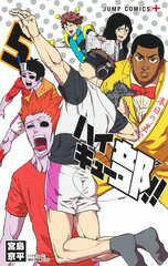 Haikyu-bu!! 5 (BOOK)