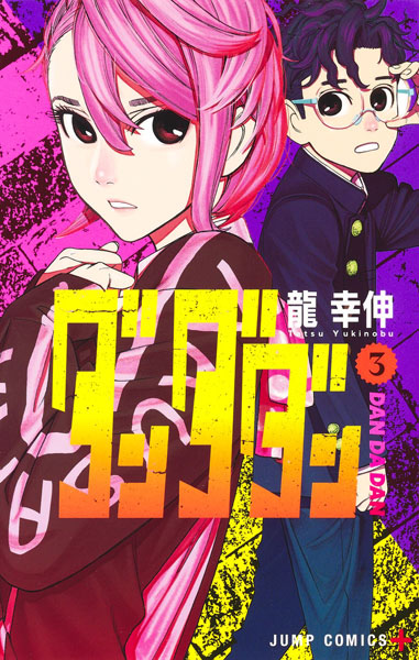 Dandadan 3 (BOOK)