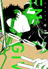 Given Vol.7 Regular Edition (BOOK)