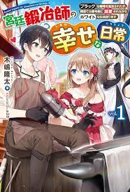 Kyuutei Tanyashi no Shiawasena Nichijou 1 (BOOK)