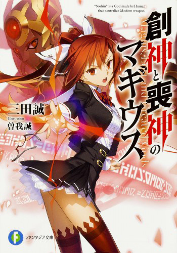Soushin no Ervina (2) (BOOK)
