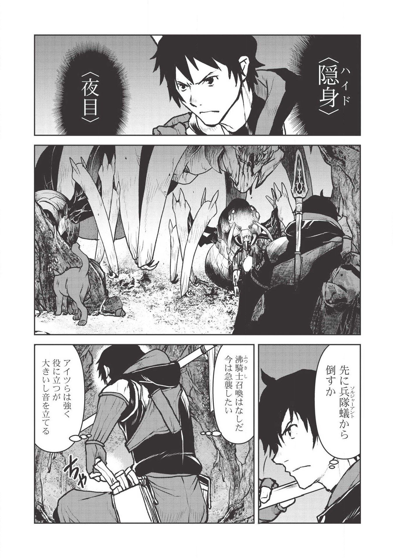 Yaritsukai to, Kuroneko. 15 (BOOK)