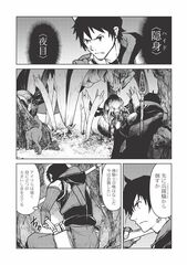Yaritsukai to, Kuroneko. 15 (BOOK)