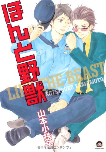 Yajuu na Juui (BOOK)