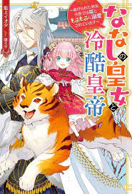 Ouji desuga, Oyome ni Kimashita (BOOK)