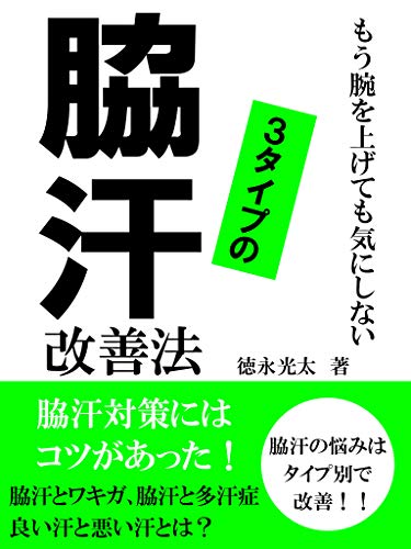 Mou...Ugokitakunai desu (BOOK)