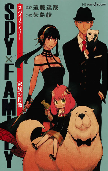 j-BOOKS Spy x Family Kazoku no Shouzou (BOOK)