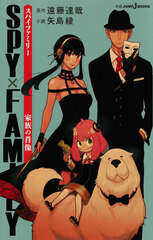 j-BOOKS Spy x Family Kazoku no Shouzou (BOOK)