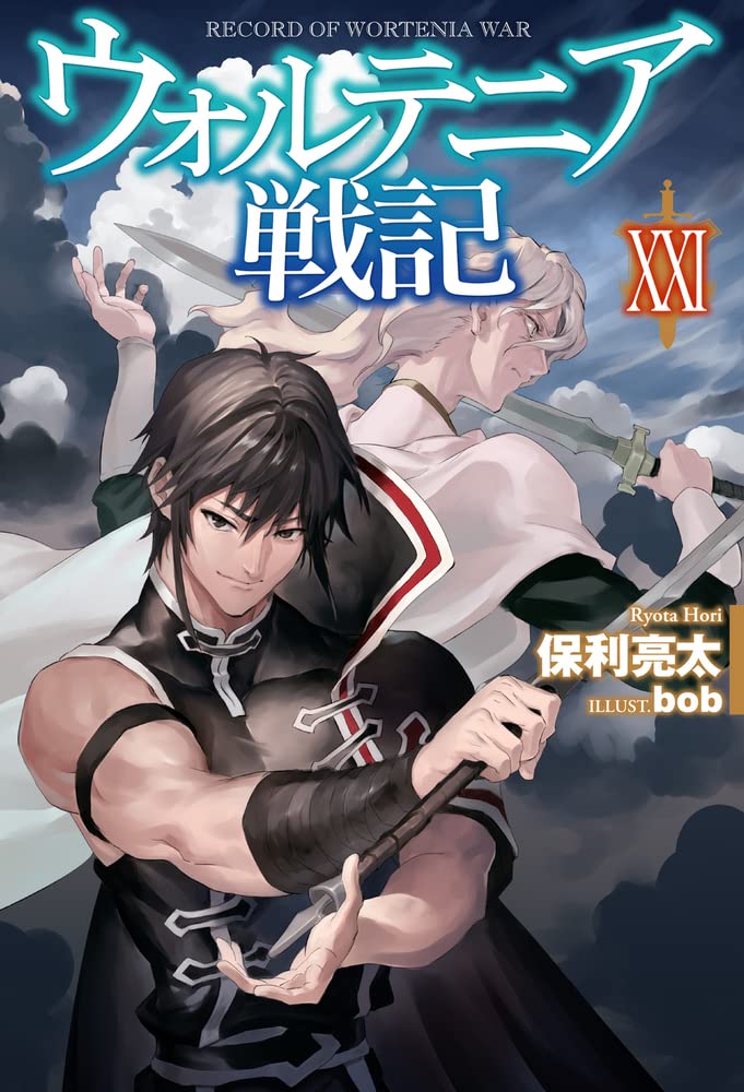 Wortenia Senki XXII (BOOK)