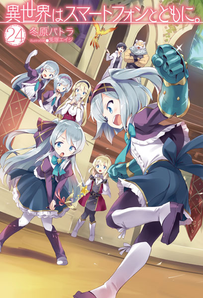Isekai wa Smartphone to Tomo ni. 24 (BOOK)